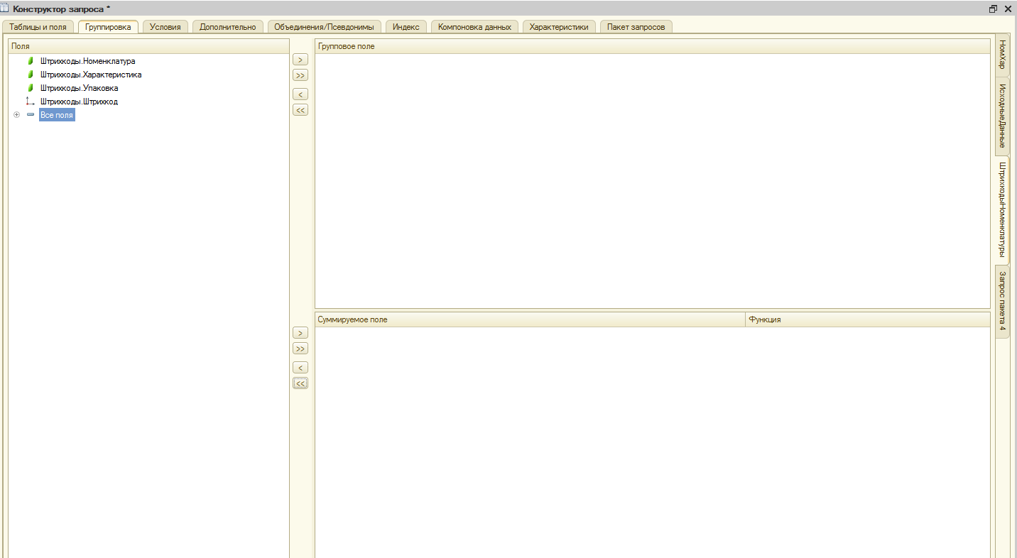 Убираем группировку